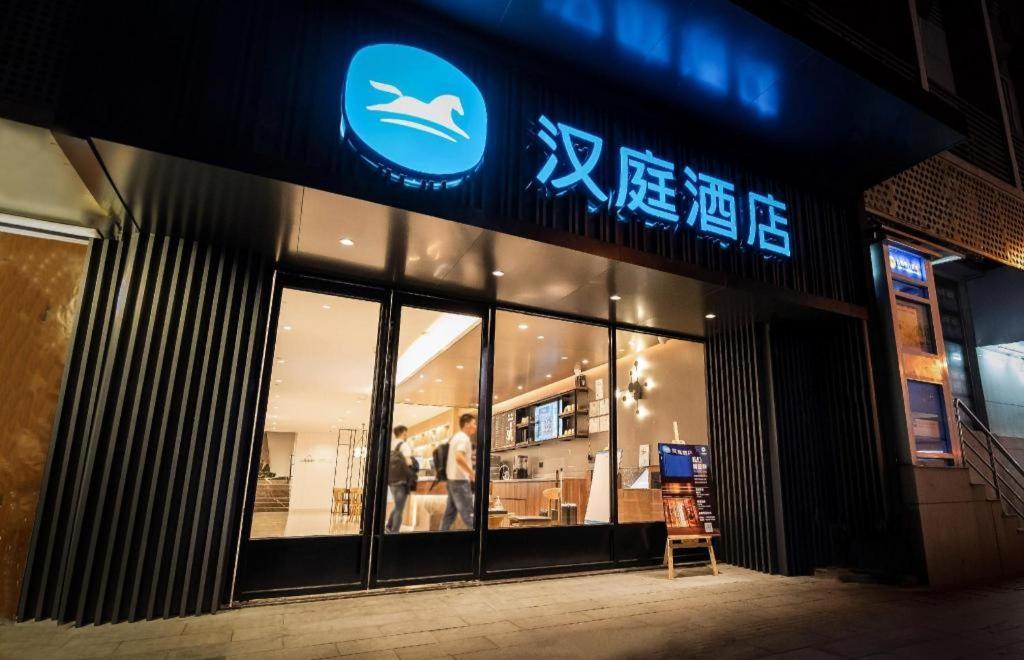 Hanting Hotel Xiamen University Экстерьер фото