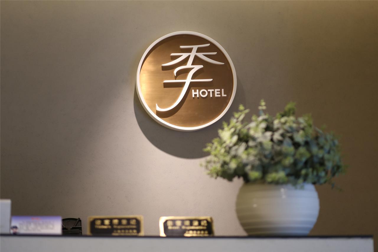 Hanting Hotel Xiamen University Экстерьер фото